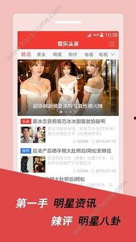 娱乐头条独家爆料视频,独家揭秘!娱乐头条爆笑视频幕后真相大曝光 第1张 娱乐头条独家爆料视频,独家揭秘!娱乐头条爆笑视频幕后真相大曝光 第1张